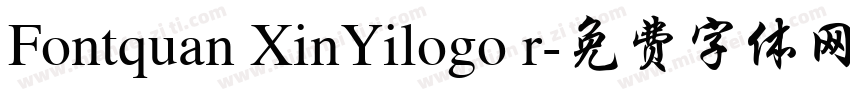 Fontquan XinYilogo r字体转换